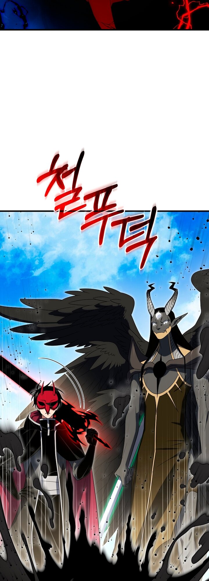 Манга Игрок, который вернулся спустя 10 000 лет - Глава 152 Страница 3