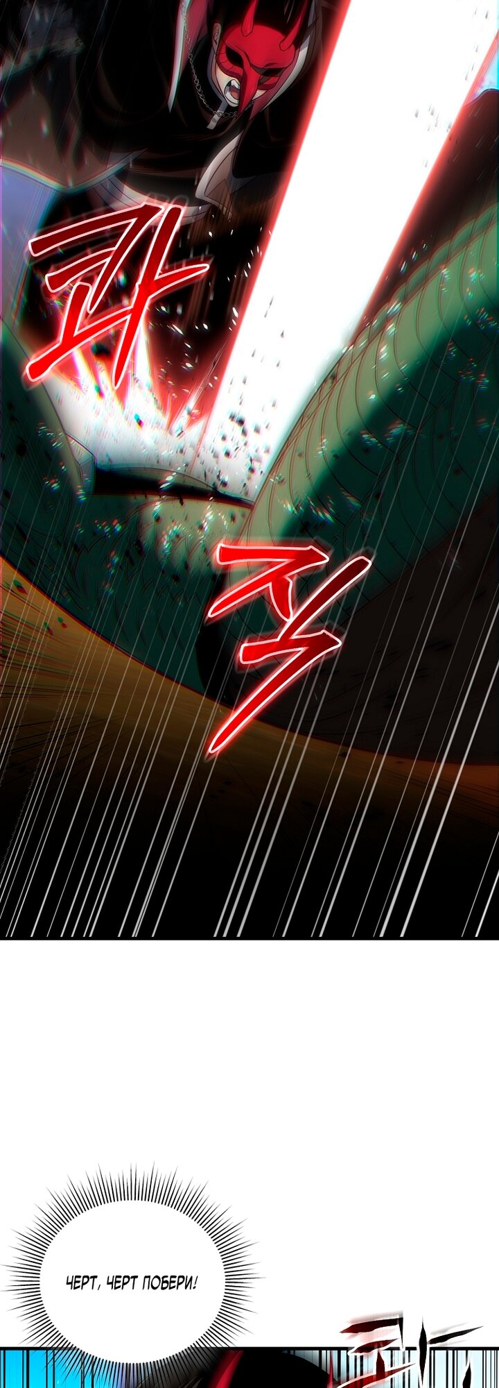 Манга Игрок, который вернулся спустя 10 000 лет - Глава 152 Страница 27