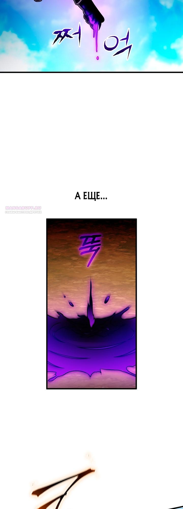 Манга Игрок, который вернулся спустя 10 000 лет - Глава 152 Страница 62