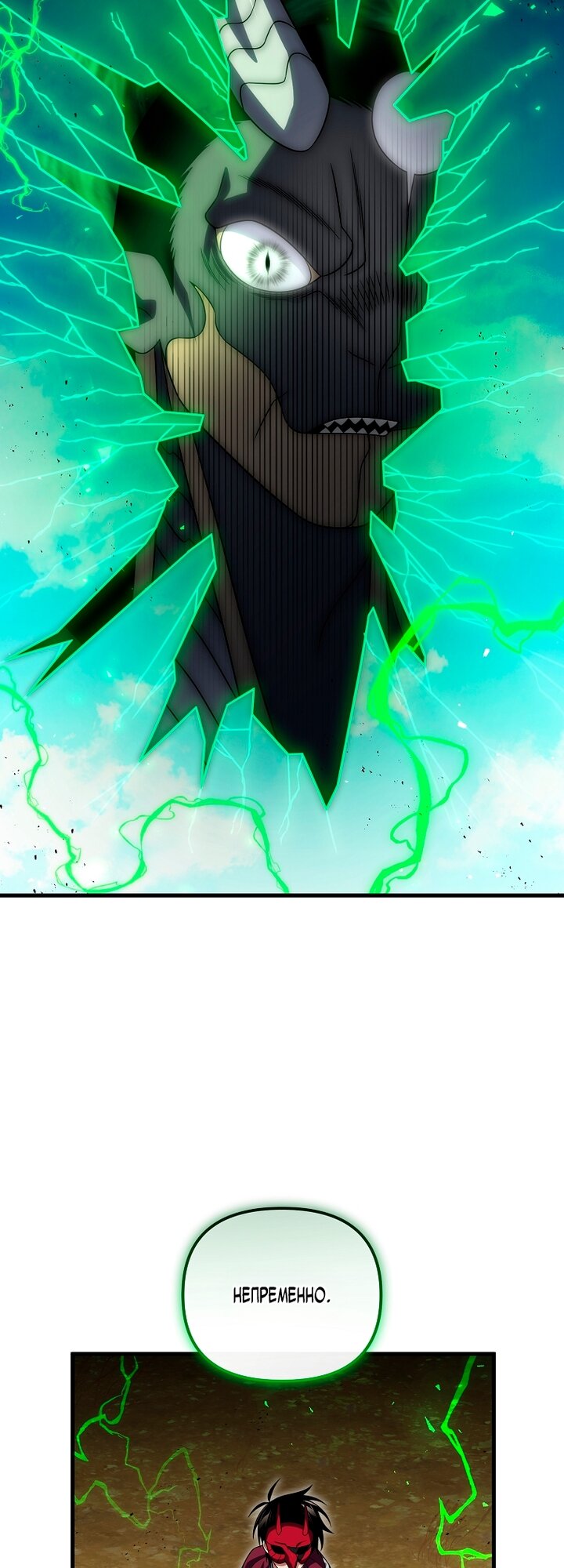 Манга Игрок, который вернулся спустя 10 000 лет - Глава 152 Страница 21