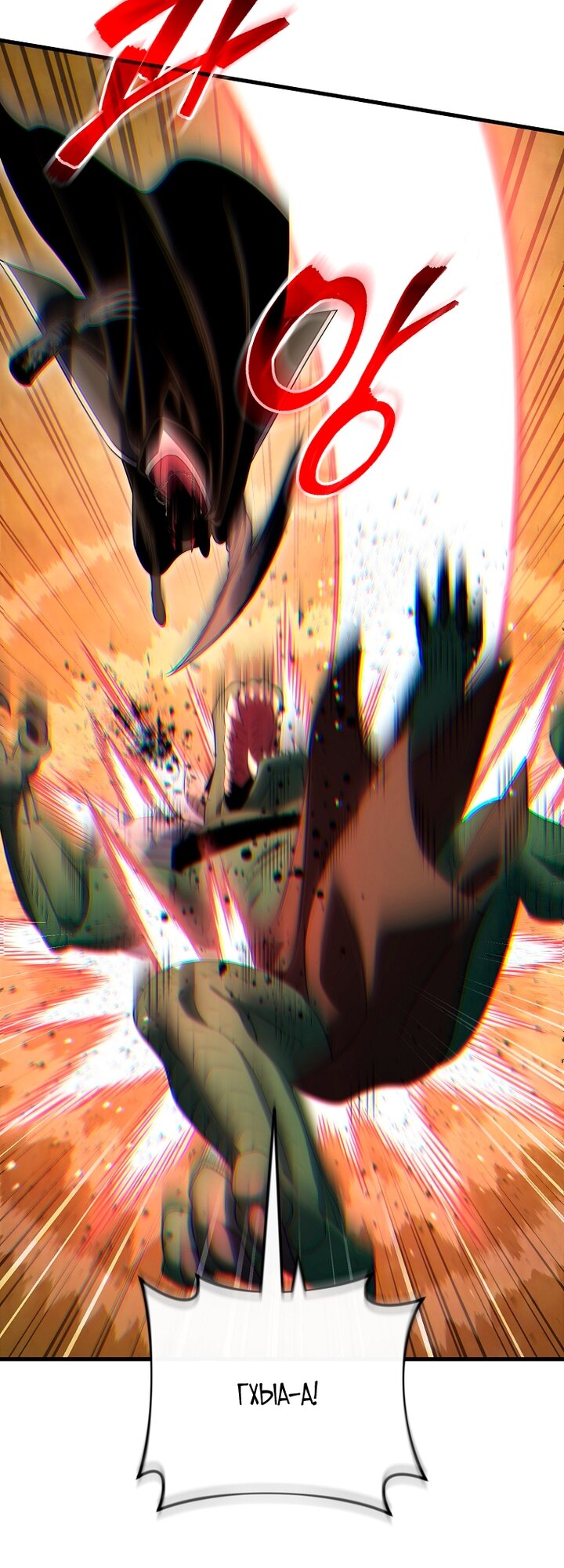 Манга Игрок, который вернулся спустя 10 000 лет - Глава 152 Страница 25