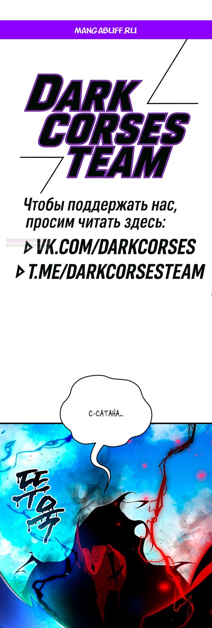 Манга Игрок, который вернулся спустя 10 000 лет - Глава 152 Страница 1