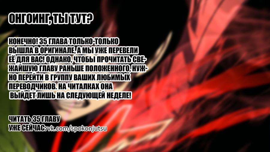 Манга Игрок, который вернулся спустя 10 000 лет - Глава 34 Страница 2