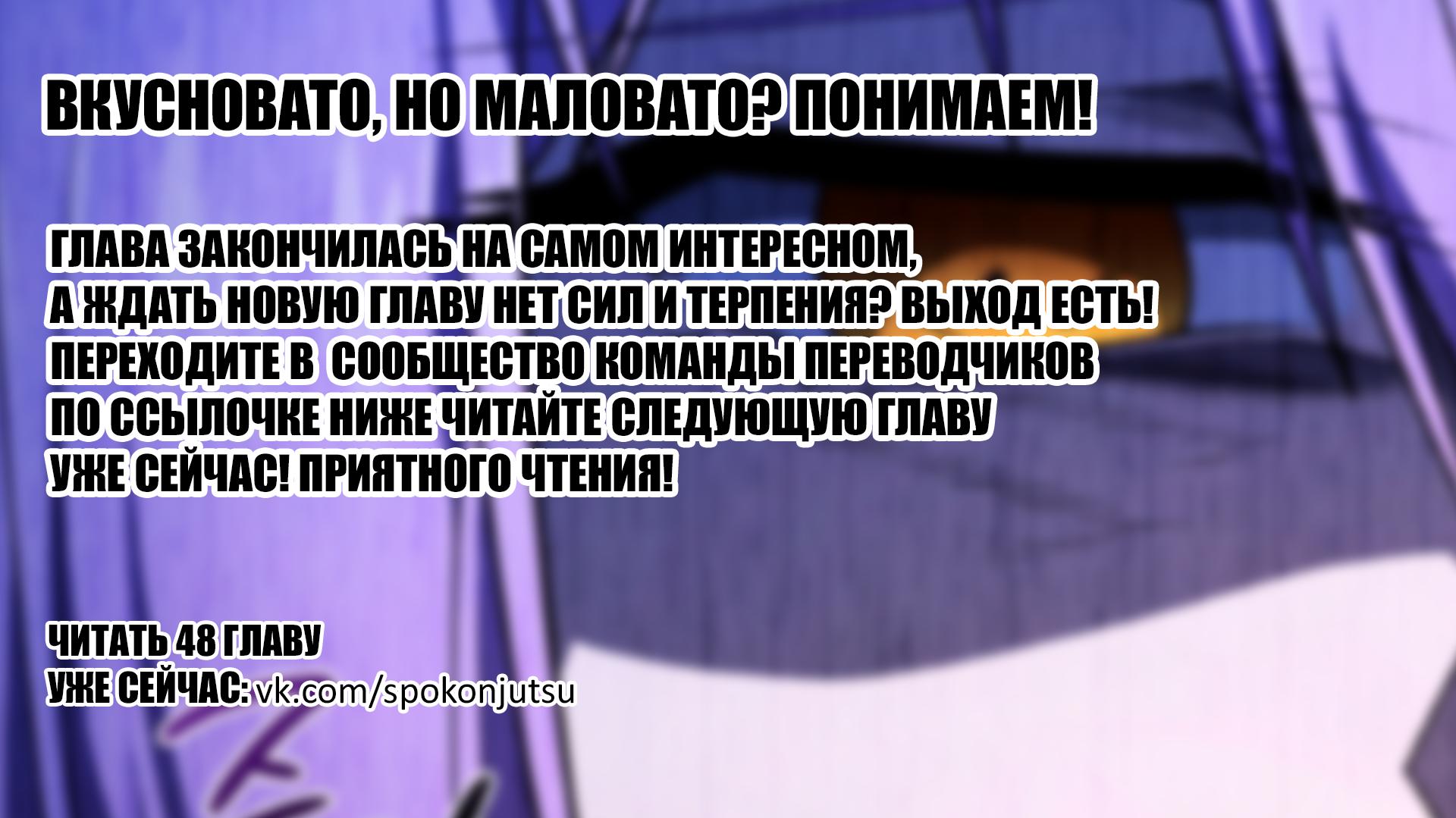 Манга Игрок, который вернулся спустя 10 000 лет - Глава 47 Страница 9