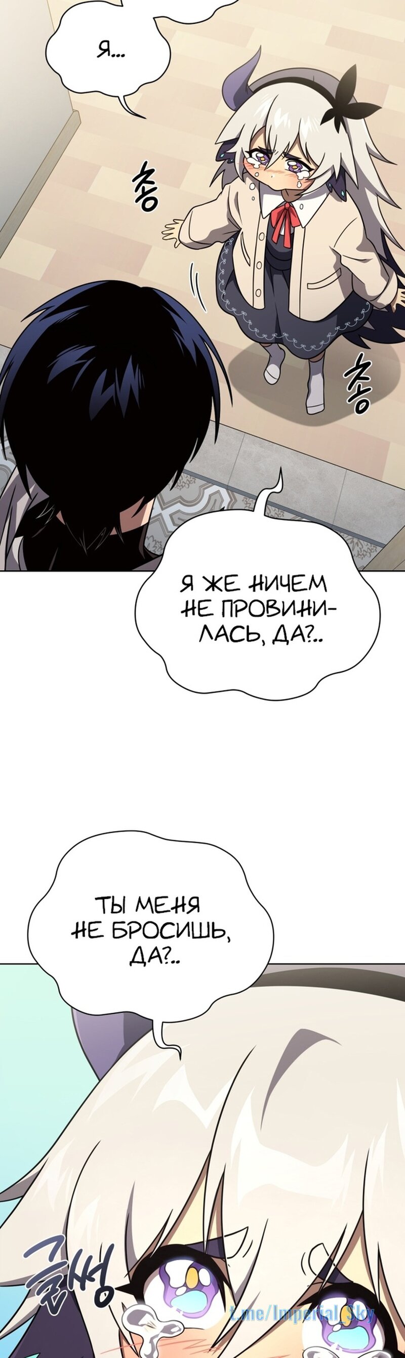 Манга Игрок, который вернулся спустя 10 000 лет - Глава 55 Страница 34