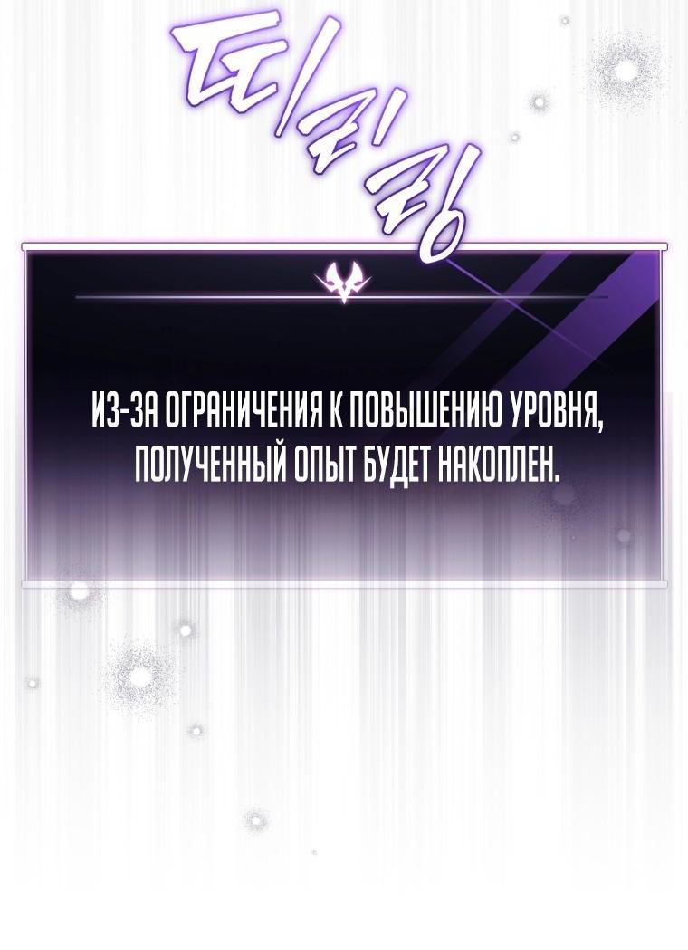 Манга Игрок, который вернулся спустя 10 000 лет - Глава 69 Страница 77
