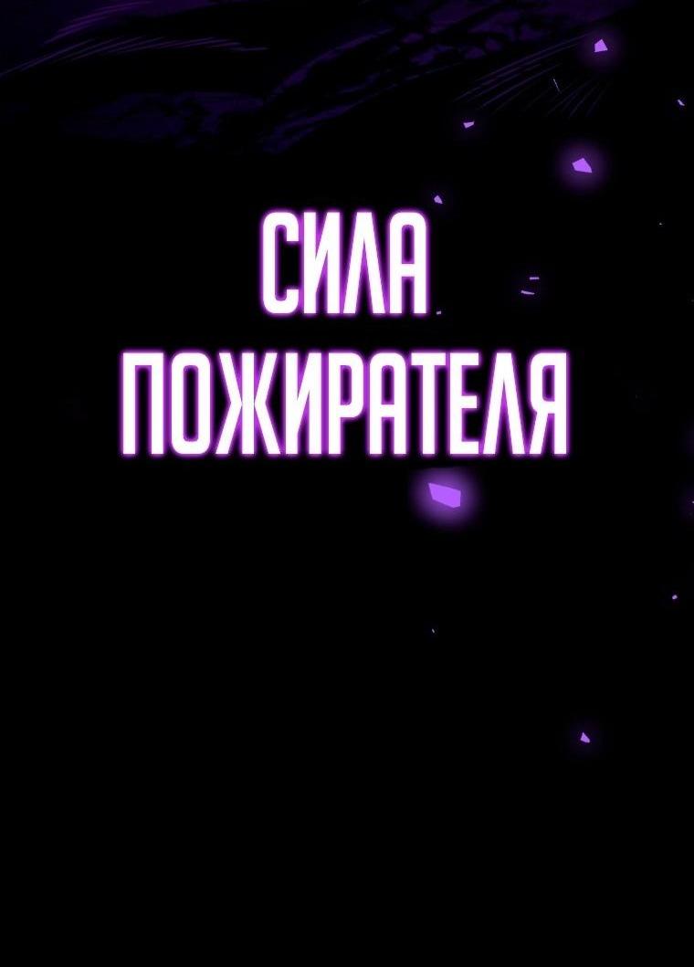 Манга Игрок, который вернулся спустя 10 000 лет - Глава 74 Страница 55