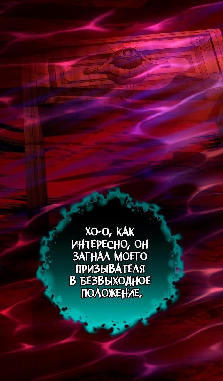 Манга Игрок, который вернулся спустя 10 000 лет - Глава 75 Страница 5