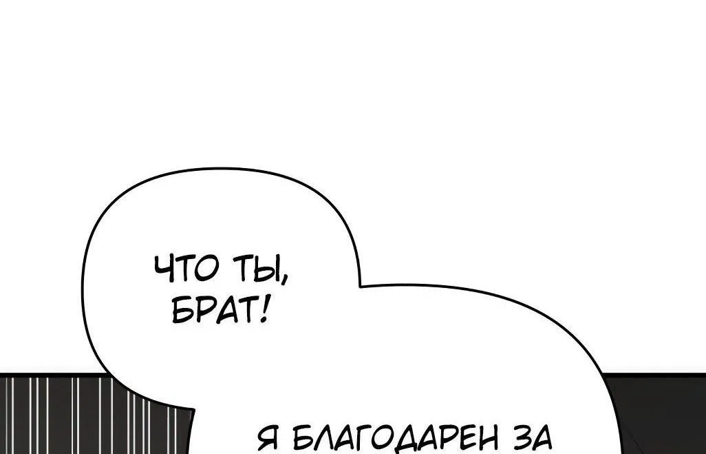 Манга Игрок, который вернулся спустя 10 000 лет - Глава 77 Страница 41