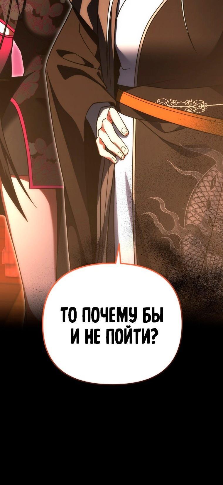 Манга Игрок, который вернулся спустя 10 000 лет - Глава 78 Страница 15
