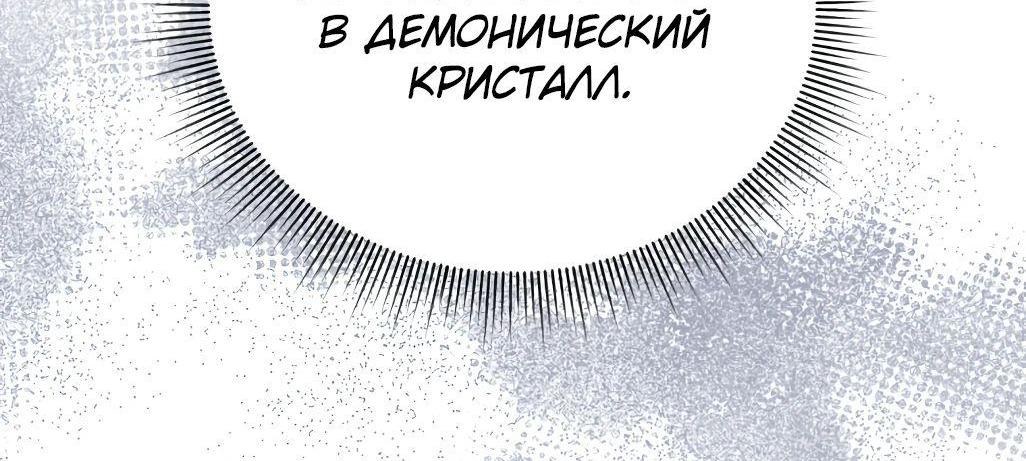 Манга Игрок, который вернулся спустя 10 000 лет - Глава 84 Страница 14