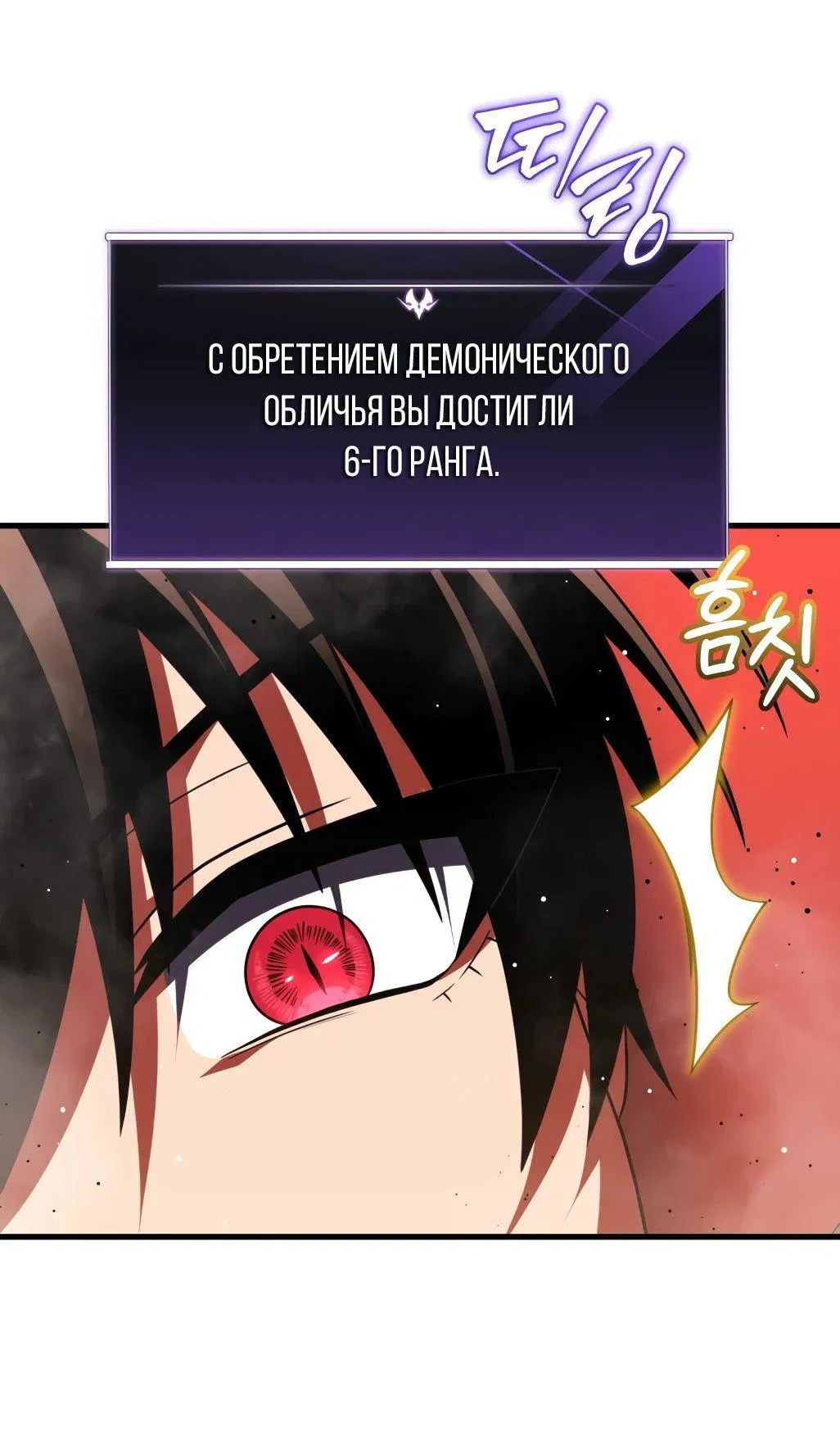 Манга Игрок, который вернулся спустя 10 000 лет - Глава 84 Страница 27