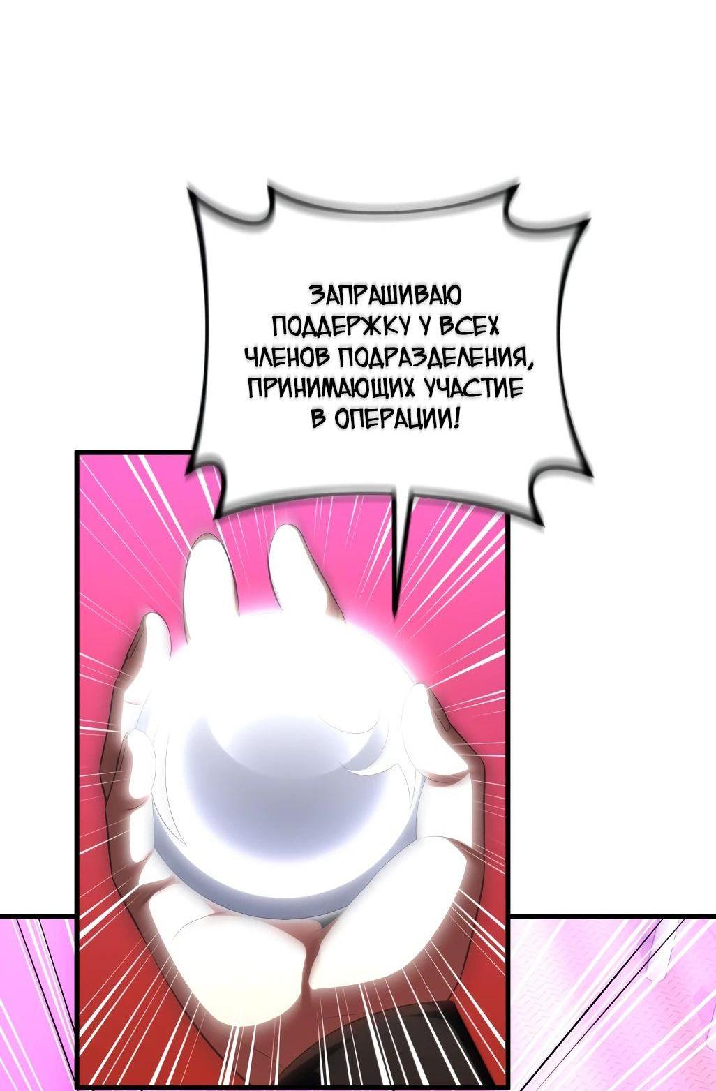 Манга Игрок, который вернулся спустя 10 000 лет - Глава 84 Страница 53