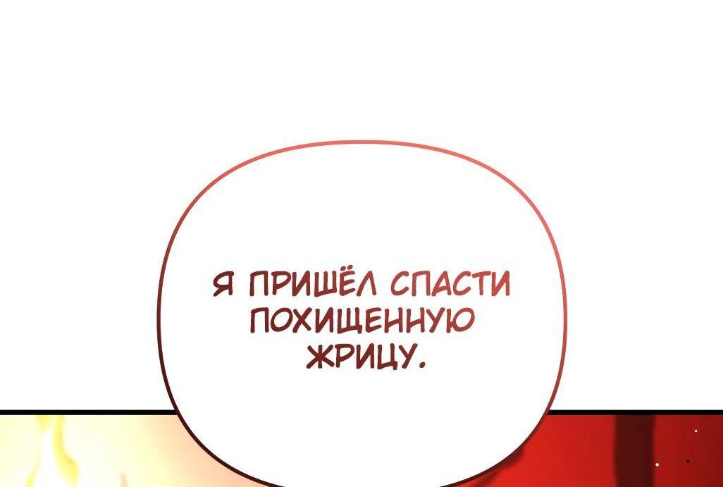 Манга Игрок, который вернулся спустя 10 000 лет - Глава 84 Страница 44