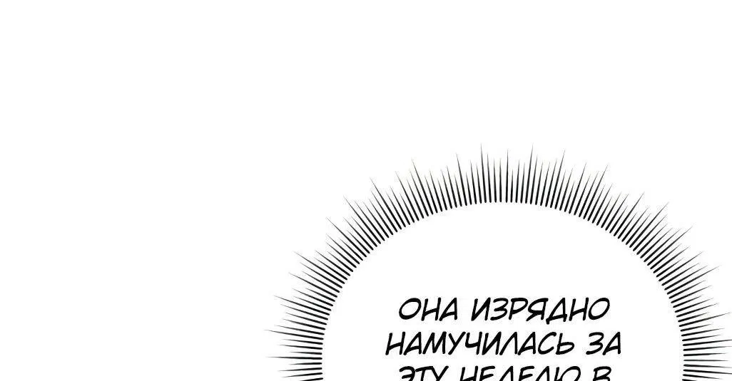 Манга Игрок, который вернулся спустя 10 000 лет - Глава 88 Страница 6