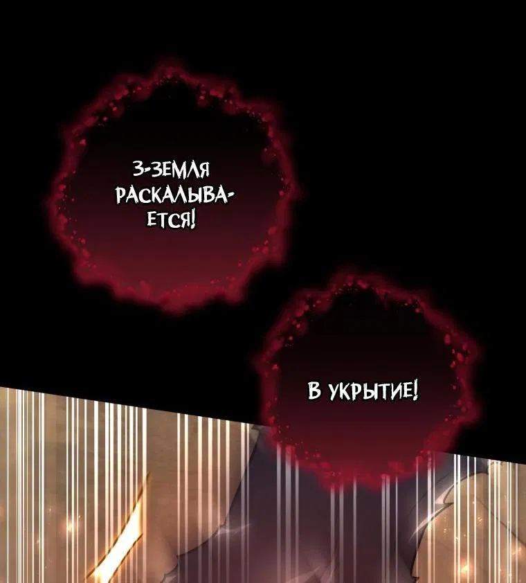 Манга Игрок, который вернулся спустя 10 000 лет - Глава 97 Страница 62