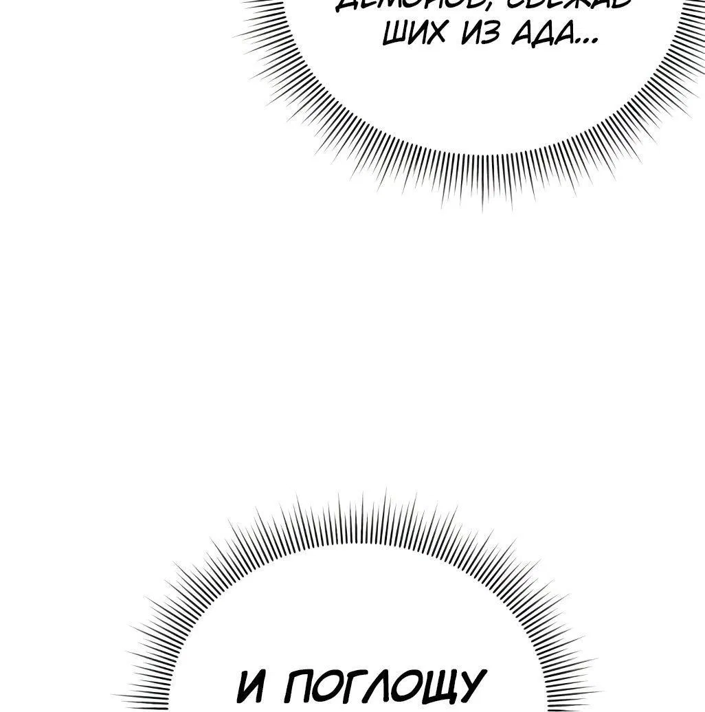 Манга Игрок, который вернулся спустя 10 000 лет - Глава 101 Страница 35