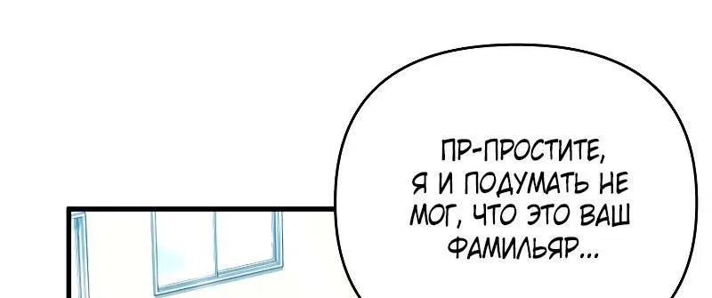 Манга Игрок, который вернулся спустя 10 000 лет - Глава 102 Страница 51