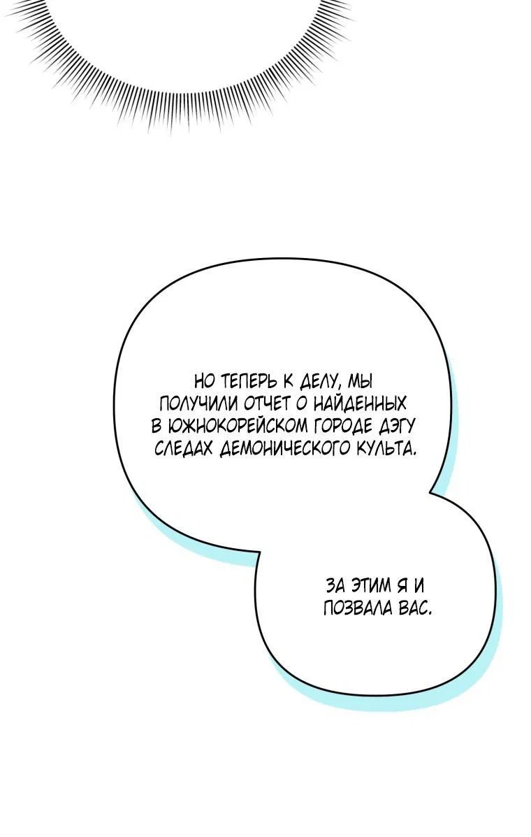 Манга Игрок, который вернулся спустя 10 000 лет - Глава 105 Страница 15