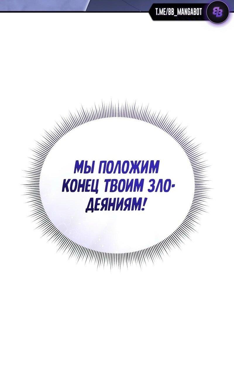 Манга Игрок, который вернулся спустя 10 000 лет - Глава 110 Страница 20