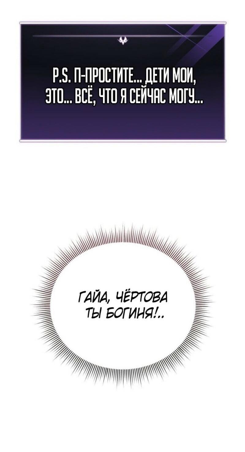 Манга Игрок, который вернулся спустя 10 000 лет - Глава 120 Страница 44