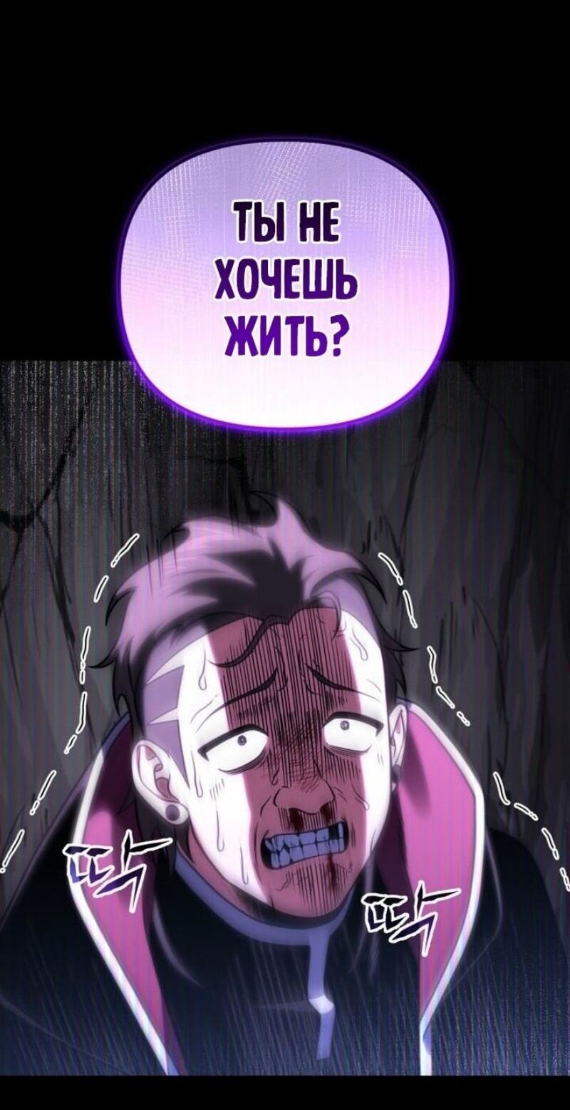 Манга Игрок, который вернулся спустя 10 000 лет - Глава 120 Страница 18