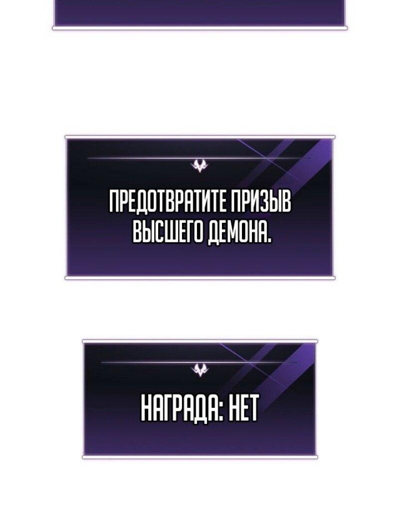 Манга Игрок, который вернулся спустя 10 000 лет - Глава 120 Страница 43