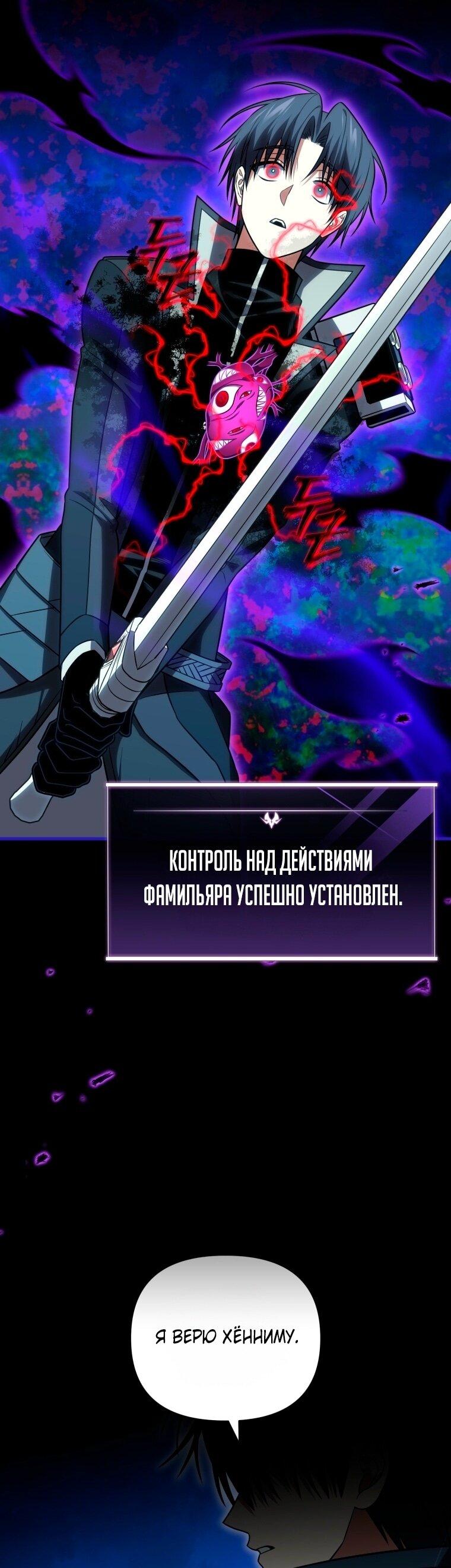 Манга Игрок, который вернулся спустя 10 000 лет - Глава 122 Страница 51