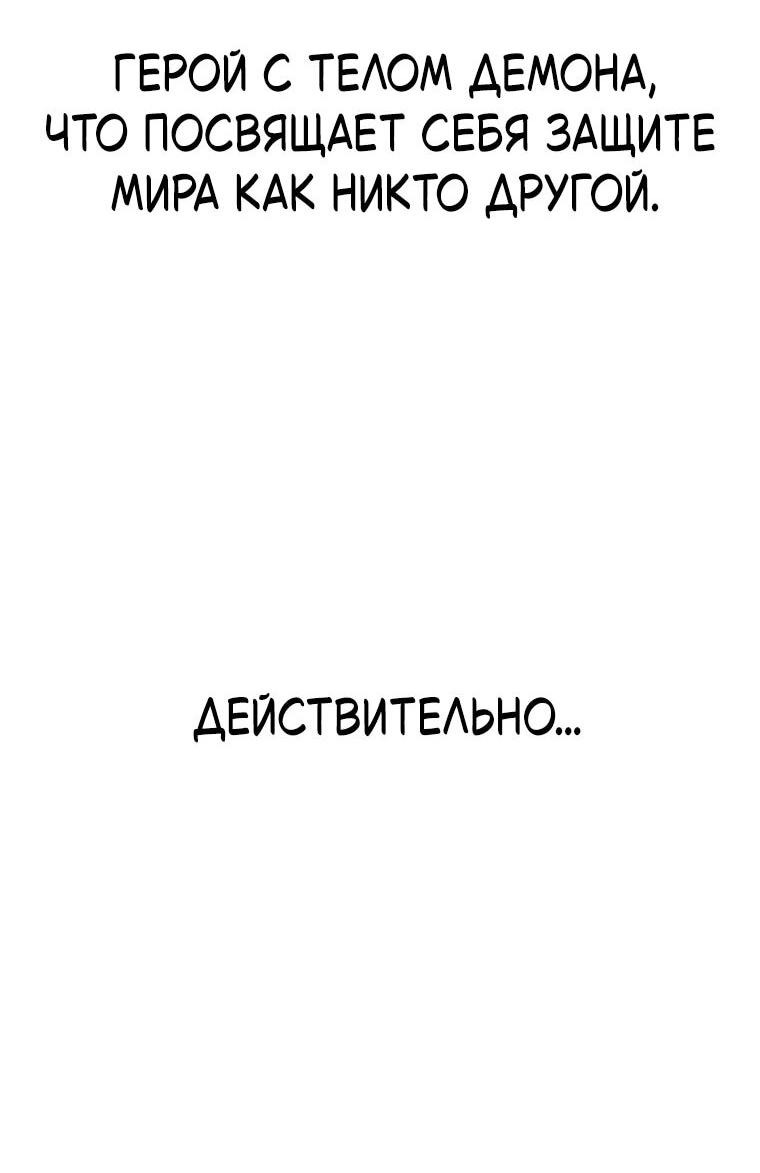 Манга Игрок, который вернулся спустя 10 000 лет - Глава 122 Страница 77