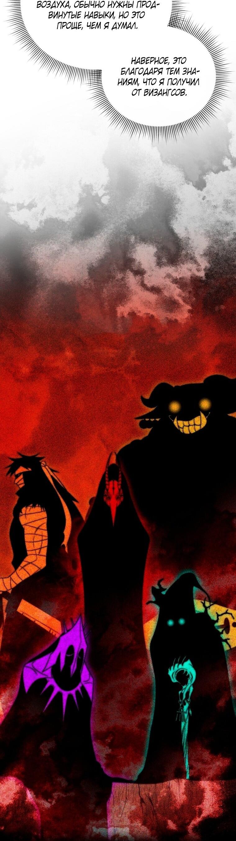 Манга Игрок, который вернулся спустя 10 000 лет - Глава 125 Страница 4