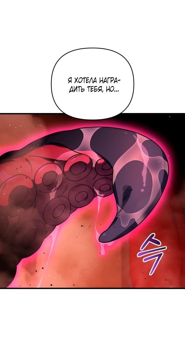 Манга Игрок, который вернулся спустя 10 000 лет - Глава 125 Страница 65