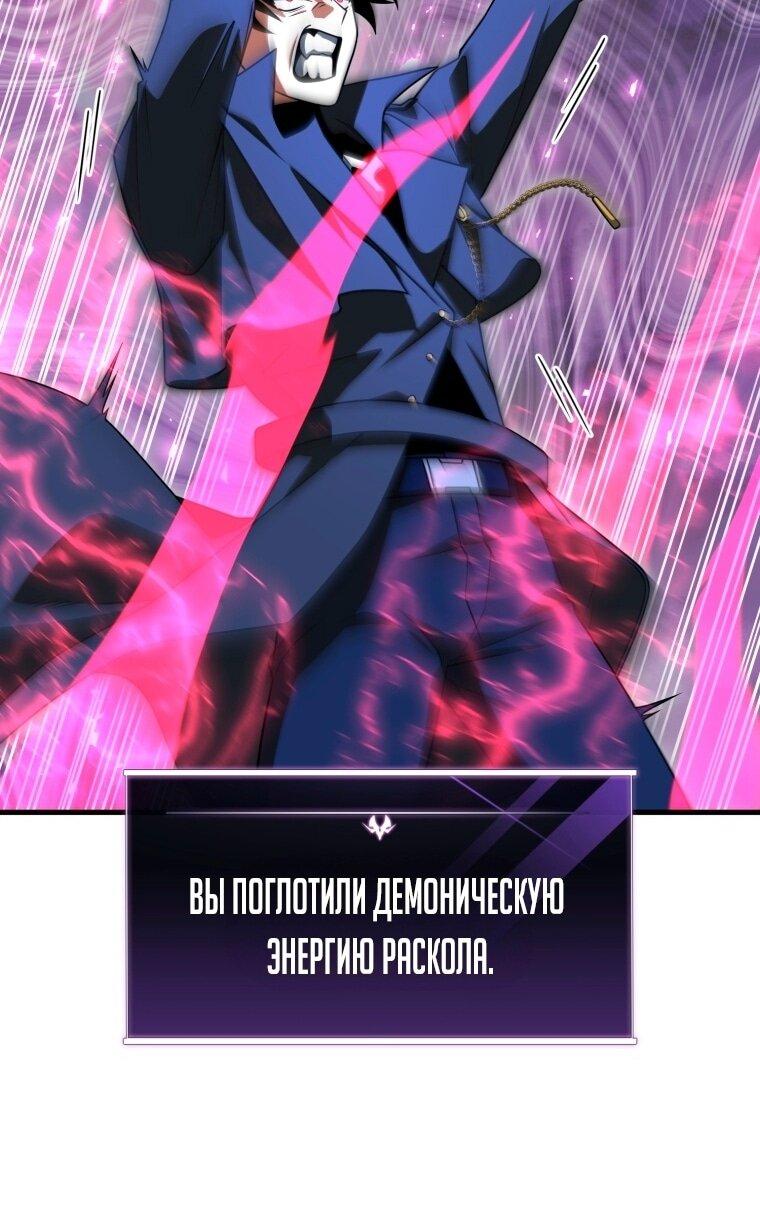 Манга Игрок, который вернулся спустя 10 000 лет - Глава 125 Страница 50