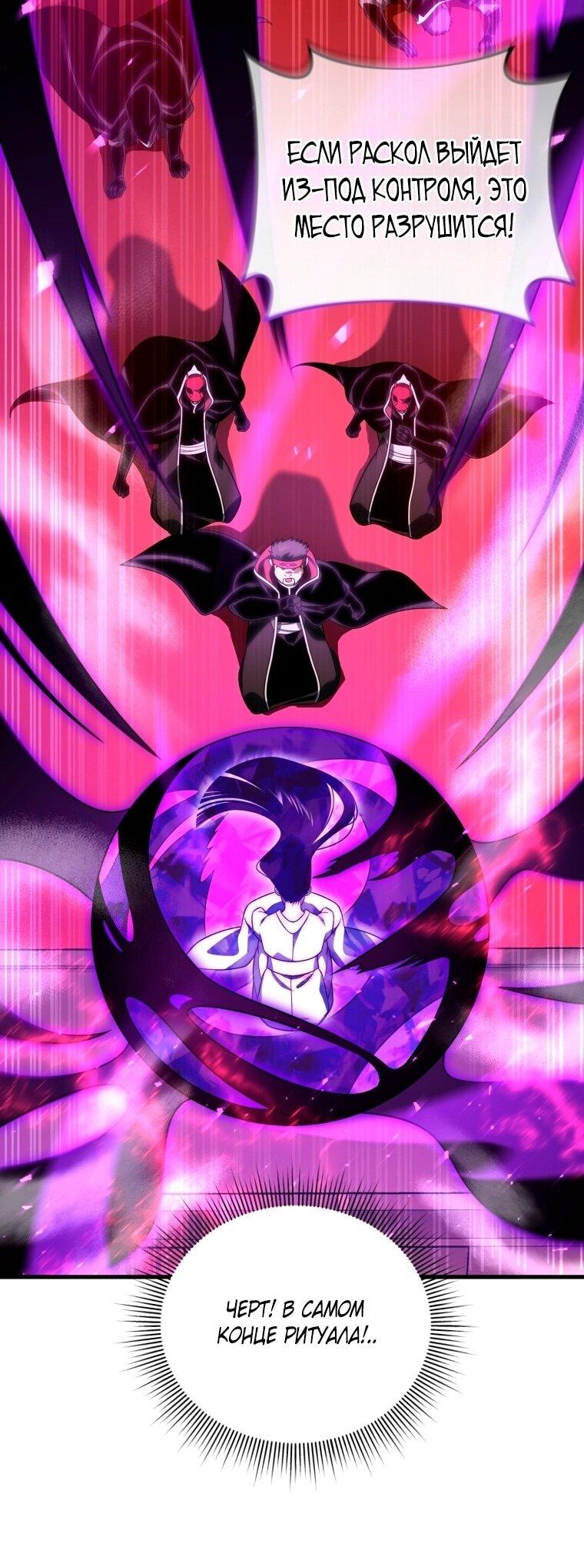 Манга Игрок, который вернулся спустя 10 000 лет - Глава 125 Страница 16