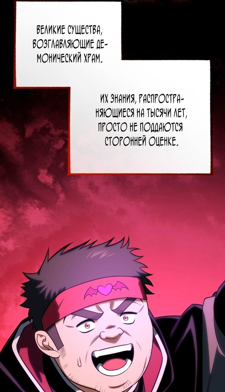 Манга Игрок, который вернулся спустя 10 000 лет - Глава 125 Страница 5