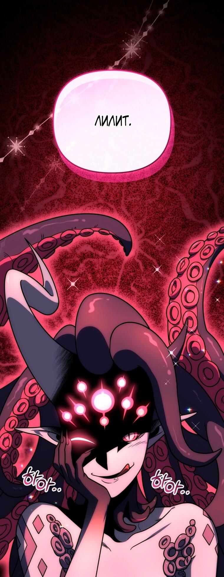 Манга Игрок, который вернулся спустя 10 000 лет - Глава 125 Страница 73