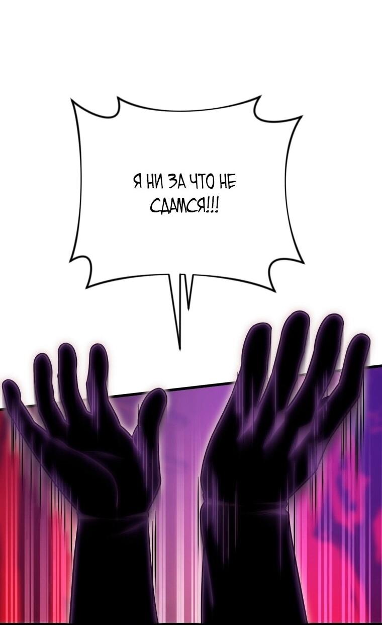 Манга Игрок, который вернулся спустя 10 000 лет - Глава 125 Страница 40