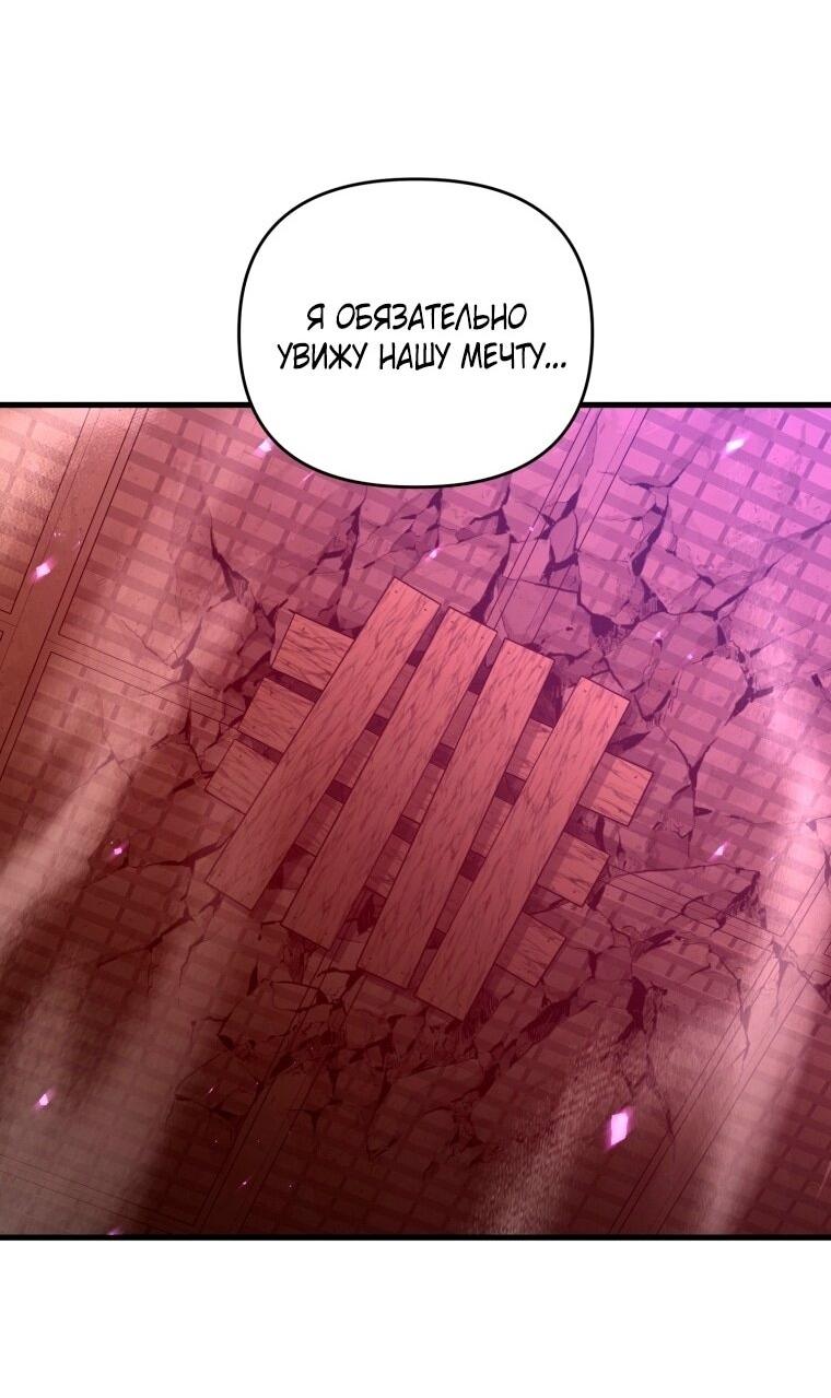 Манга Игрок, который вернулся спустя 10 000 лет - Глава 125 Страница 29