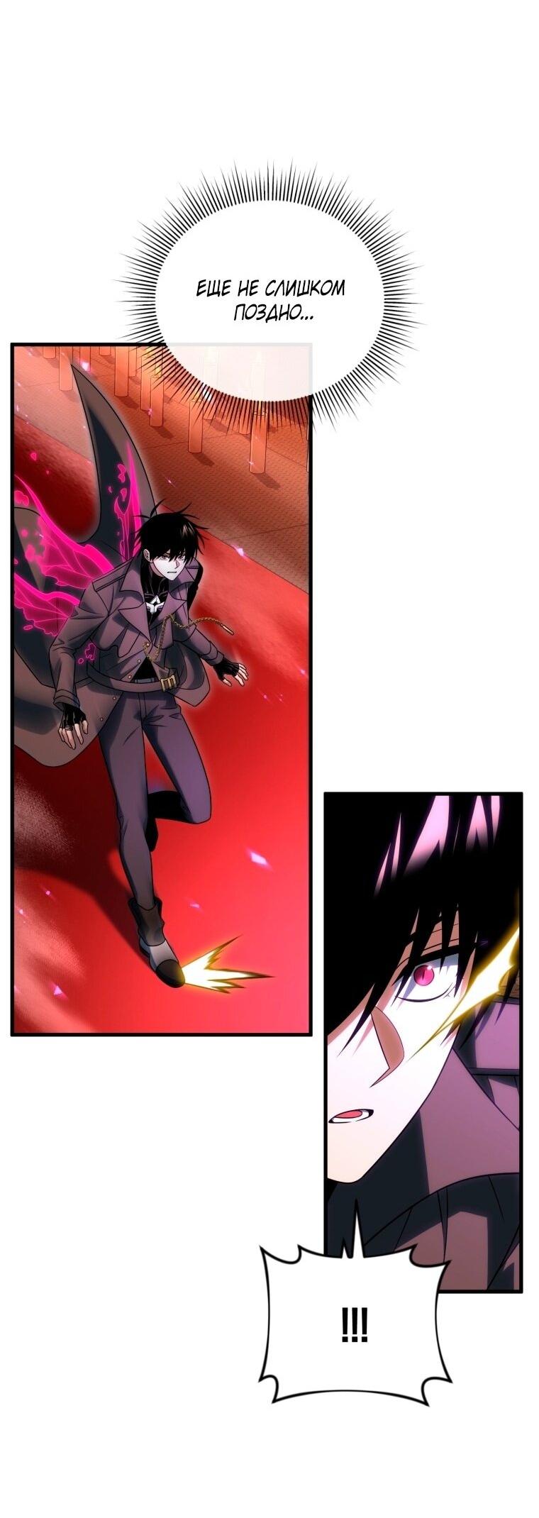 Манга Игрок, который вернулся спустя 10 000 лет - Глава 125 Страница 31