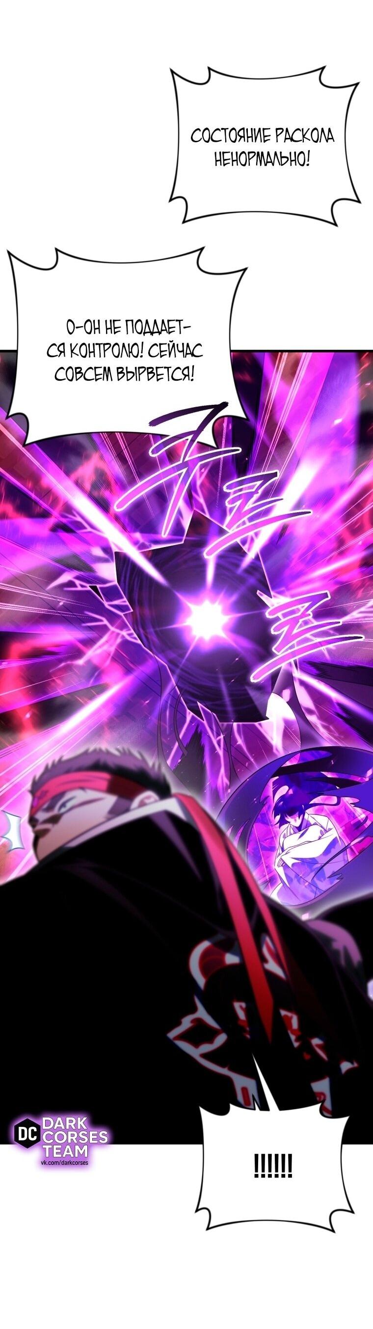 Манга Игрок, который вернулся спустя 10 000 лет - Глава 125 Страница 13