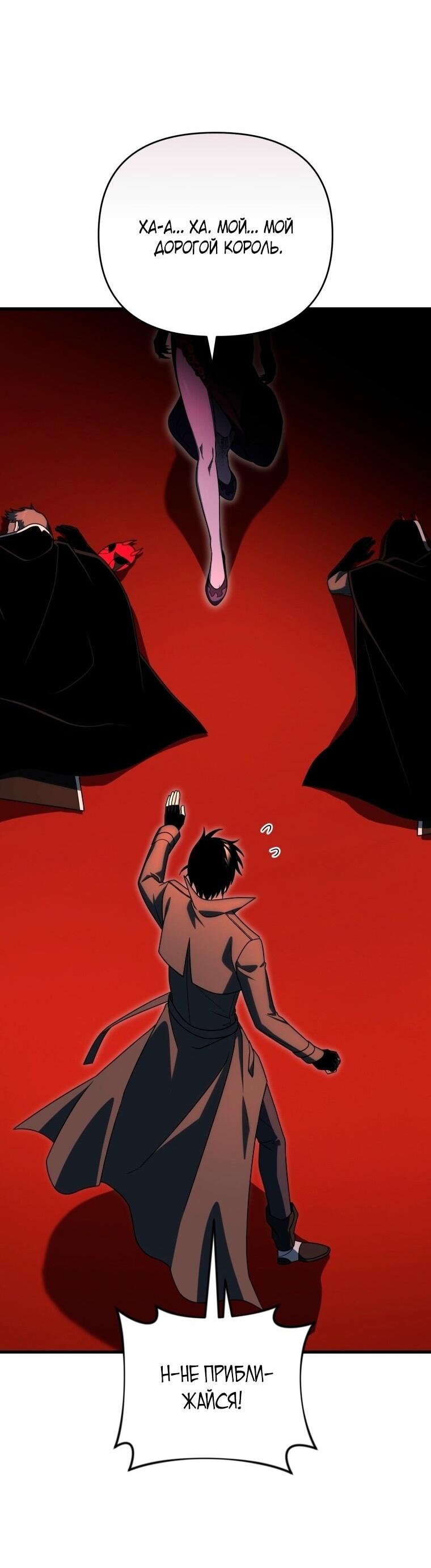 Манга Игрок, который вернулся спустя 10 000 лет - Глава 125 Страница 70