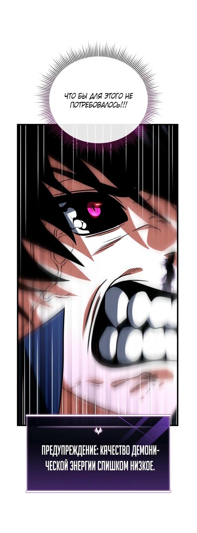 Манга Игрок, который вернулся спустя 10 000 лет - Глава 125 Страница 51