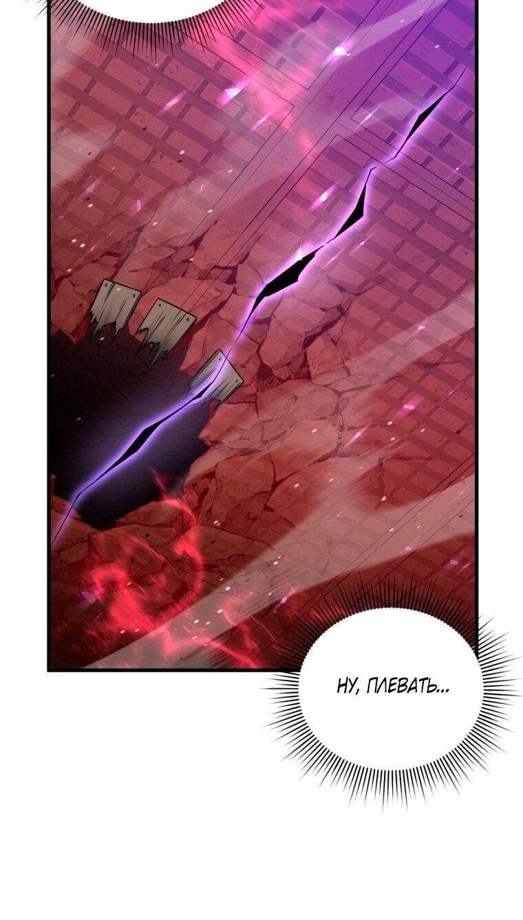 Манга Игрок, который вернулся спустя 10 000 лет - Глава 125 Страница 55