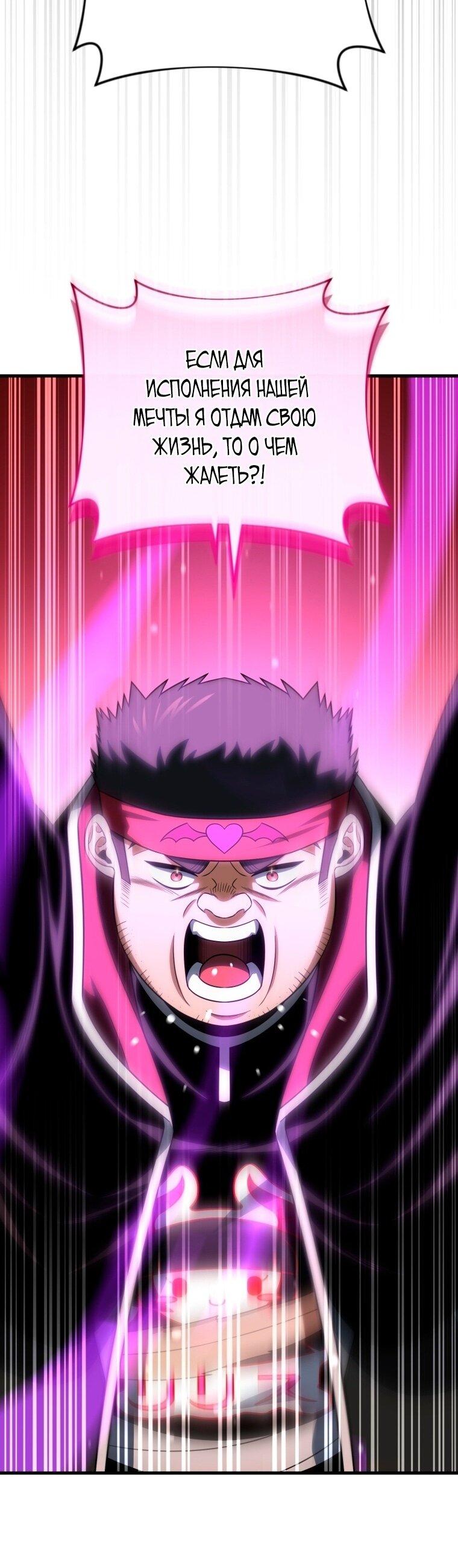 Манга Игрок, который вернулся спустя 10 000 лет - Глава 125 Страница 21