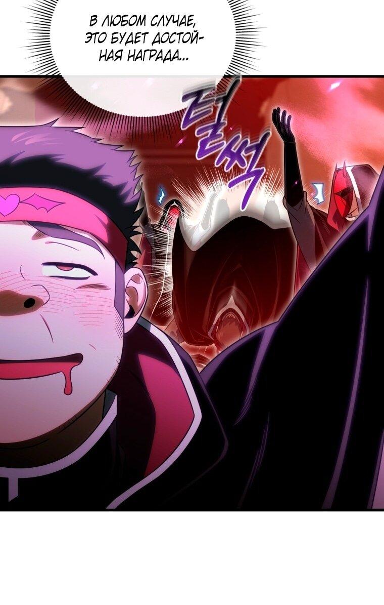 Манга Игрок, который вернулся спустя 10 000 лет - Глава 125 Страница 11