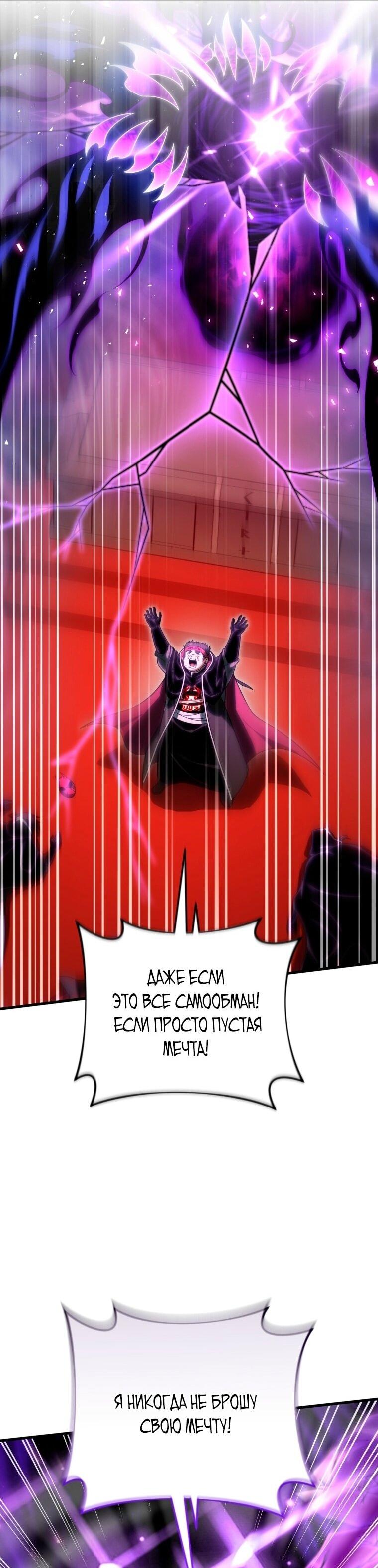 Манга Игрок, который вернулся спустя 10 000 лет - Глава 125 Страница 41