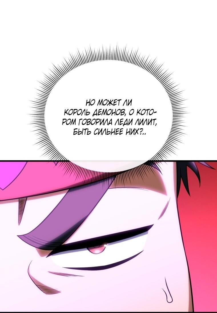 Манга Игрок, который вернулся спустя 10 000 лет - Глава 125 Страница 7