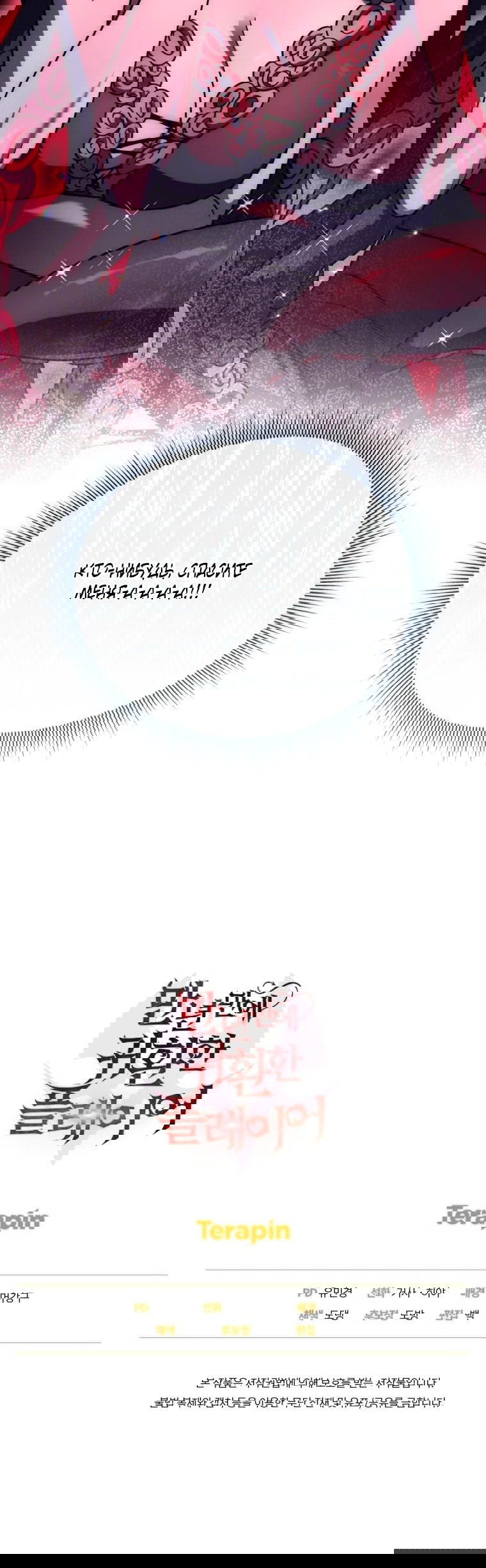 Манга Игрок, который вернулся спустя 10 000 лет - Глава 125 Страница 74