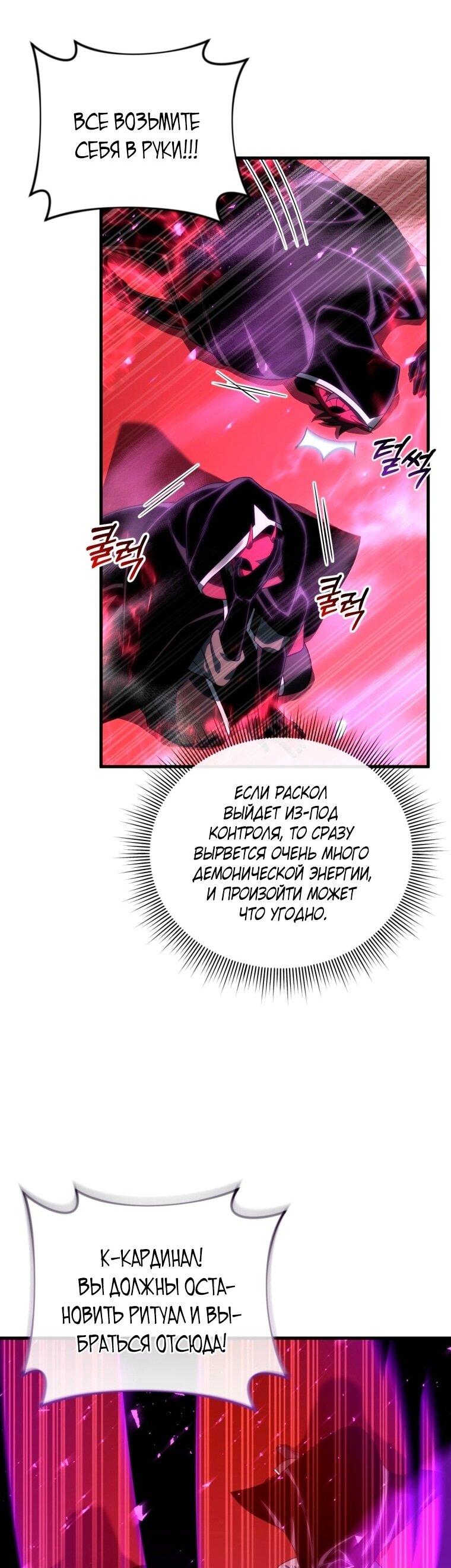 Манга Игрок, который вернулся спустя 10 000 лет - Глава 125 Страница 15