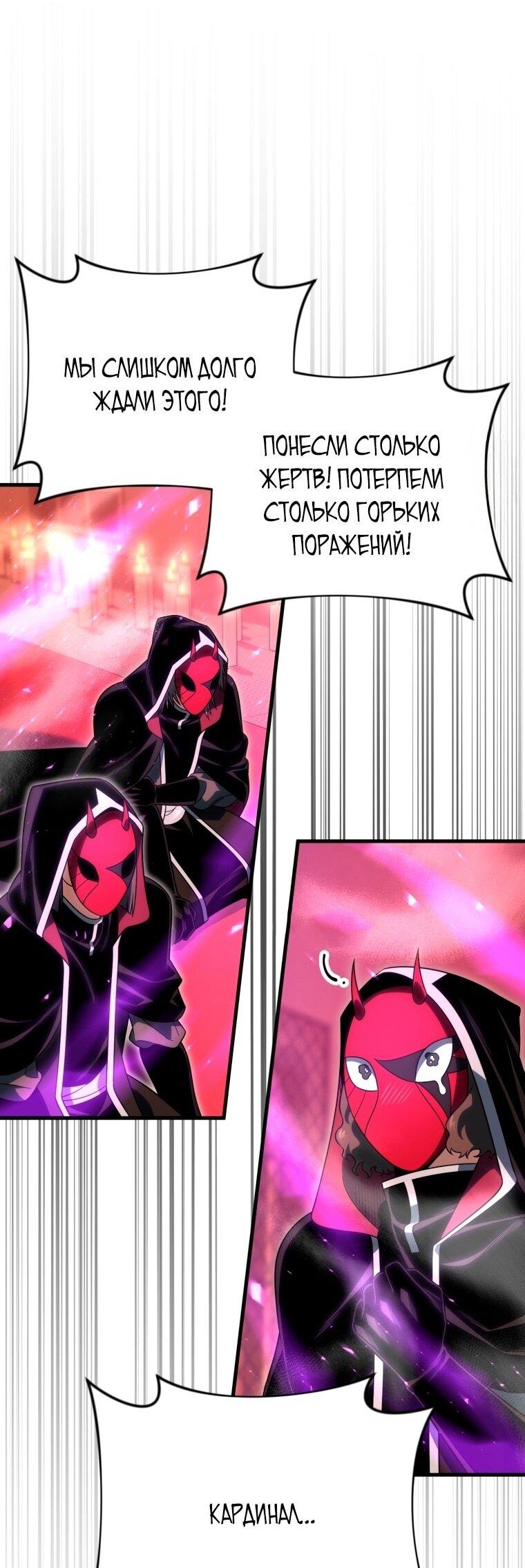 Манга Игрок, который вернулся спустя 10 000 лет - Глава 125 Страница 20