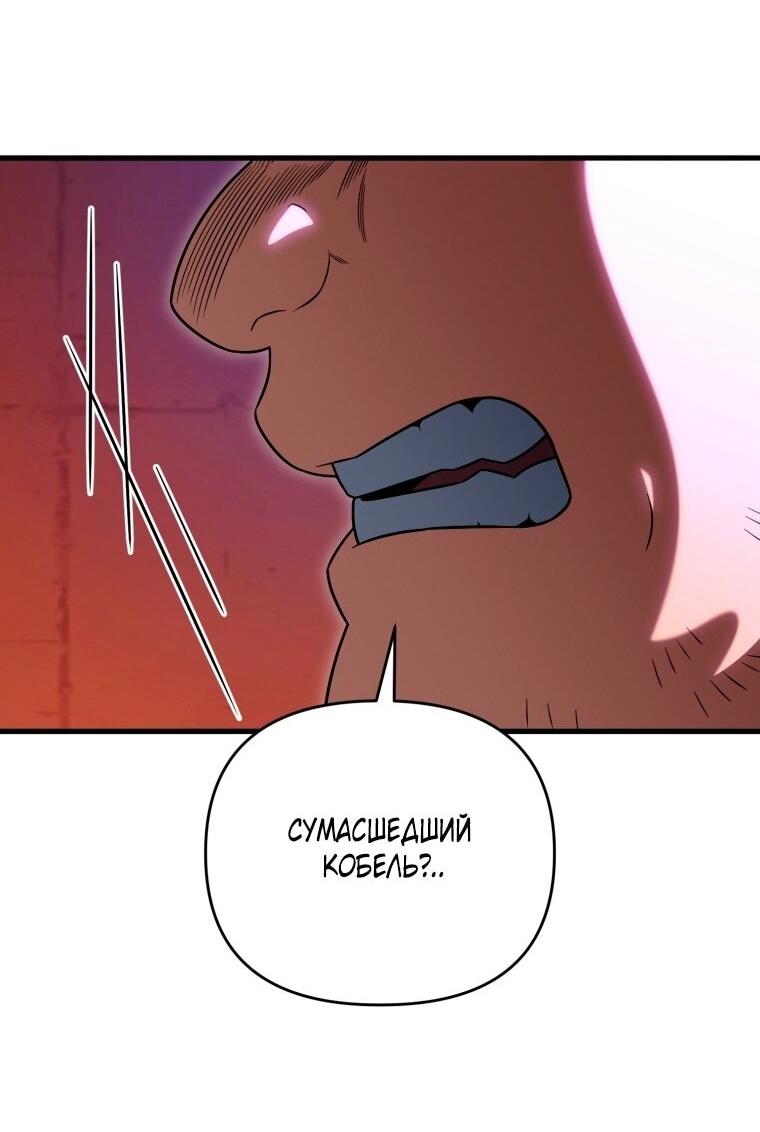 Манга Игрок, который вернулся спустя 10 000 лет - Глава 125 Страница 38